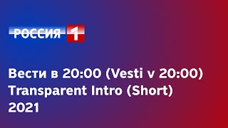 Rossiya1  Вести в 2000 Vesti v 2000 Intro Transparent Short [upl. by Airotnahs528]