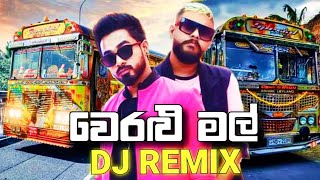 වෙරළු මල්veralu mal DJ REMIXnew hits dj songbest dj REMIXsinhala songSL Udan online [upl. by Ecertap]