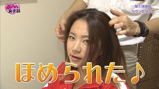 女子力アップの情報満載！！髪と頭皮のカウンセリング、ヘアケア、トリートメントを体験！「ナチュラル ヘアケア セレクト『ベルフェミン』」 [upl. by Fotinas]