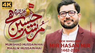 Murshad Hussain Hai  Mir Hasan Mir [upl. by Fennell]