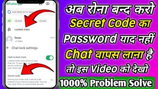 Whatsapp chat lock ko unlock kaise kare  Whatsapp secret code bhul gaye kya kare [upl. by Ahsinert]