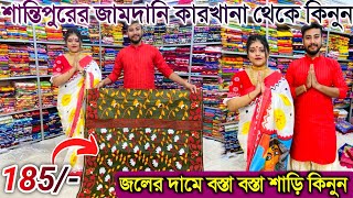 Jamdani Saree Wholesale Market In SantipurJamdani Saree Collection With PriceSantipur Saree Market [upl. by Lamee872]