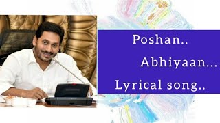 Poshan abhiyaan Lyrical Song by Dr SMukunda  Andhra Pradesh New song [upl. by Ave]