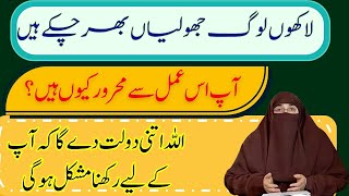 Wazifa Phartay Hi Kaam Ho Jata Hai Power Full Wazifa By Dr Farhat Hashmi in Hindi Urdu [upl. by Lezley]