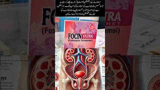 Focin Ultra Sachets GurdeMasane aur UTi infections k ilaj k lie behad mufed hy shorts [upl. by Koziara]