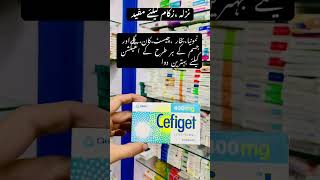 Cefiget 400mg capsule  cefixime  capsule use for treatment and prevention from comditions su [upl. by Ylam]