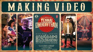 Yennai Izhukkuthadi Making Video  Kadhalikka Neramillai  Jayam Ravi  Nithya Menen  AR Rahman [upl. by Clintock]