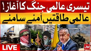 LIVE  Iran Attack on Israel  Third World War Start  BOL News [upl. by Warms475]