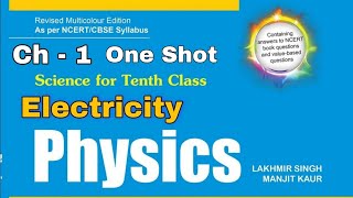 electricity One Shot s chand physics class 10 cbse  s chand physics chapter 1 electricity [upl. by Novaelc]