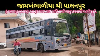 JamKhambhaliya to palanpur 😱 Halar to Banas Gsrtc new route explorer End to end journey [upl. by Quiteri587]