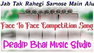 Jab Tak Rahegi Samose Main Alu  Dj dinu  Dinu bhai Dj Song  Dj Pradip  SP Music Center  dj [upl. by Annoik845]