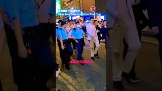 香港警察 中環 蘭桂坊 Hong Kong Police Central Lan Kwai Fong [upl. by Sherrer563]