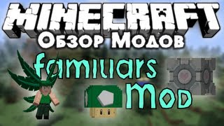 Обзор модов 119 МиниПомощник  Familiars Mod [upl. by Alexandra]