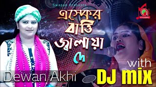 Dewan Akhi Sarkar  Eshker Batti Jalaya De  এস্কের বাত্তি জ্বালায়া দে  Vandari Song  DJ Mix [upl. by Violette]