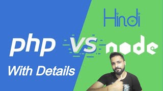 PHP vs Node js in Hindi [upl. by Asiram195]