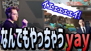 ENVY yayのイエェェェェイなACE！【X10 vs NV】【VALORANT Champions2021】VALORANT世界大会 [upl. by Stoddard35]