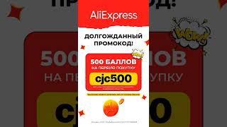 Товари за 001 цент на AliExpress Як купляти в 2024 [upl. by Ynnavoj]