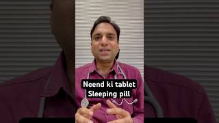 Neend ki tablet Sleeping pills Sleeping tablet sleepingpill sleepingpill [upl. by Matteo]