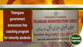 Telangana government announces free coaching program for minority students  5pm  22Nov2024 [upl. by Allicsirp]