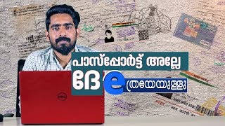 How to Apply for an Indian Passport Online  Malayalam  ETHREYEYULLU EPI 01 [upl. by Cherlyn]