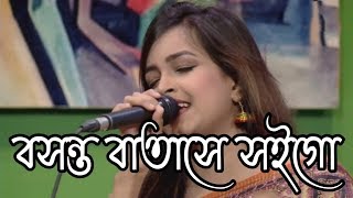 Boshonto Batashe Soigo l বসন্ত বাতাসে সইগো l Ankon l 2020 New Folk Song l Lyrics [upl. by Kariotta280]