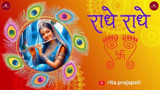 🙏बरसाना की रानी हमारी राधा रानी  राधे राधे 🙏Barsana Ki Rani Radha Rani  Radhe Radhe 🙏Bhakti Song [upl. by Camilia]