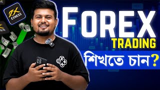 Join Us As We Explore the World of Forex Trading By JAYED HASAN [upl. by Lehet160]