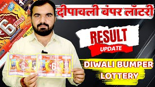 6 crore lottery  Diwali Bumper lottery result Updates  Punjab State lottery 2024  lottery result [upl. by Ym685]