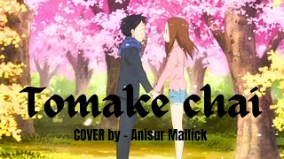 TOMAKE CHAI  COVER  ANISUR MALLICK  MUSIC  SK AZAD  TANVEER EVAN  FARHAN AHMED JOVAN [upl. by Luanni]