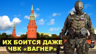 Их опасаются даже ЧВК «Вагнер» ЛИЧНЫЙ СПЕЦНАЗ ПУТИНА [upl. by Oika]