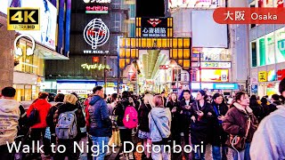 Osaka 💖 Walking Japan  Heading from Namba Station to Dotonbori at night ASMR 4K [upl. by Assilanna327]