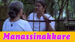 Manassinakkare Movie Scenes  KPAC Lalitha consoles Sheela  Jayaram  Nayantara [upl. by Aihsek51]