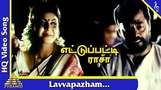 Lavvapazham Video Song Ettupatti Rasa Tamil Movie Songs ManivannanVichithraPyramid Music [upl. by Roxanna]