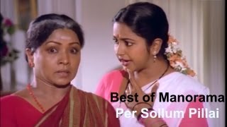 Per Sollum Pillai பேர் சொல்லும் பிள்ளை  The Best of Manorama [upl. by Darline]