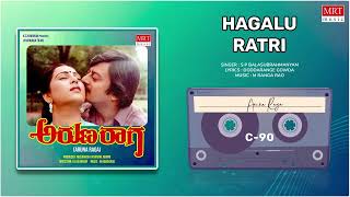 Hagalu Ratri  Aruna Raaga  Anant Nag Geetha  Kannada Movie Song  MRT Music [upl. by Ahsotal]