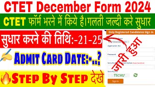 CTET CORRECTION KAISE KARE  CTET DECEMBER 2024 CORRECTION FORM  HOW TO COMPLETE CTE CORRECTION [upl. by Flore]