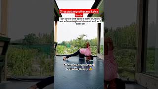 Sirsa padangusthasana kaise kare yoga youtubeshorts advanceyoga motivation yogawithgurdeep [upl. by Willem465]