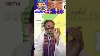 RAHULVSKASHMIR THRISHAKTI JYOTHISHYAM ampNEWS CHANNELVBHARADWAJ [upl. by Moffit]