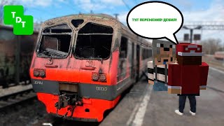 САМАЯ ВЕСЕЛАЯ ПОЕЗДАКА НА ЭД4М  НАС УВОЛЯТ  RPRAIL MINECRAFT [upl. by Anselme]