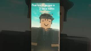 Правда bruh roblox meme bruhbruh memes [upl. by Ahsemot]