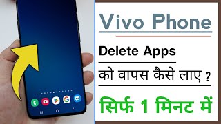 Vivo Phone How To Recover Deleted Apps Vivo Phone Delete Apps Wapas Kaise Laye [upl. by Narayan344]