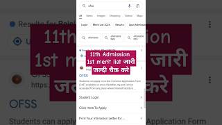 Bihar Board 11th Admission online 2024 🙆 Ofss 11th Admission 1st merit list shorts [upl. by Eneri]