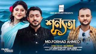 Sunnota  শূন্যতা  MdForhad  New Music video  2024 [upl. by Levison375]