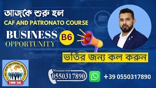 আজকে শুরু হল CAF amp PATRONATOIMMIGRATION COURS [upl. by Arval380]