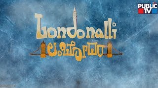 Londonalli Lambodara Press Meet Movie All Set To Release On March 29th [upl. by Hashim]