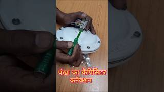 ceiling fan connection l 3 wire fan connection l fan connection fan connection electrician [upl. by Adnil]