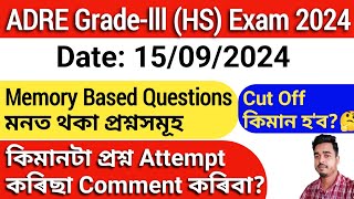 adre Grade3 hs lavel Exam paper  adre grade3 ans key 15092024 [upl. by Rubin]