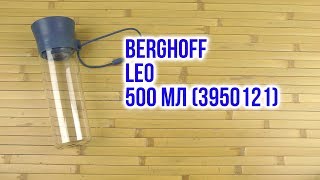 Распаковка BergHOFF Leo 500 мл 3950121 [upl. by Blas]