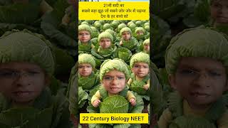 HInd II First restriction Enzyme nahin hai neet2025 neet2026 cbseclass12 neet neet2100 [upl. by Byrd]