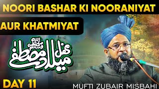 MEHFIL E MILAD  DAY 11  MUFTI ZUBAIR MISBAHI [upl. by Trotter]